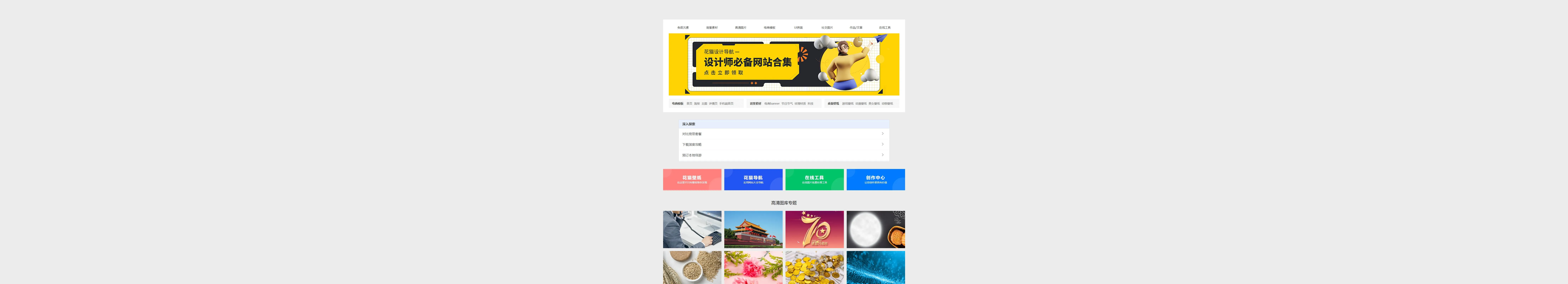 官网首页截图
