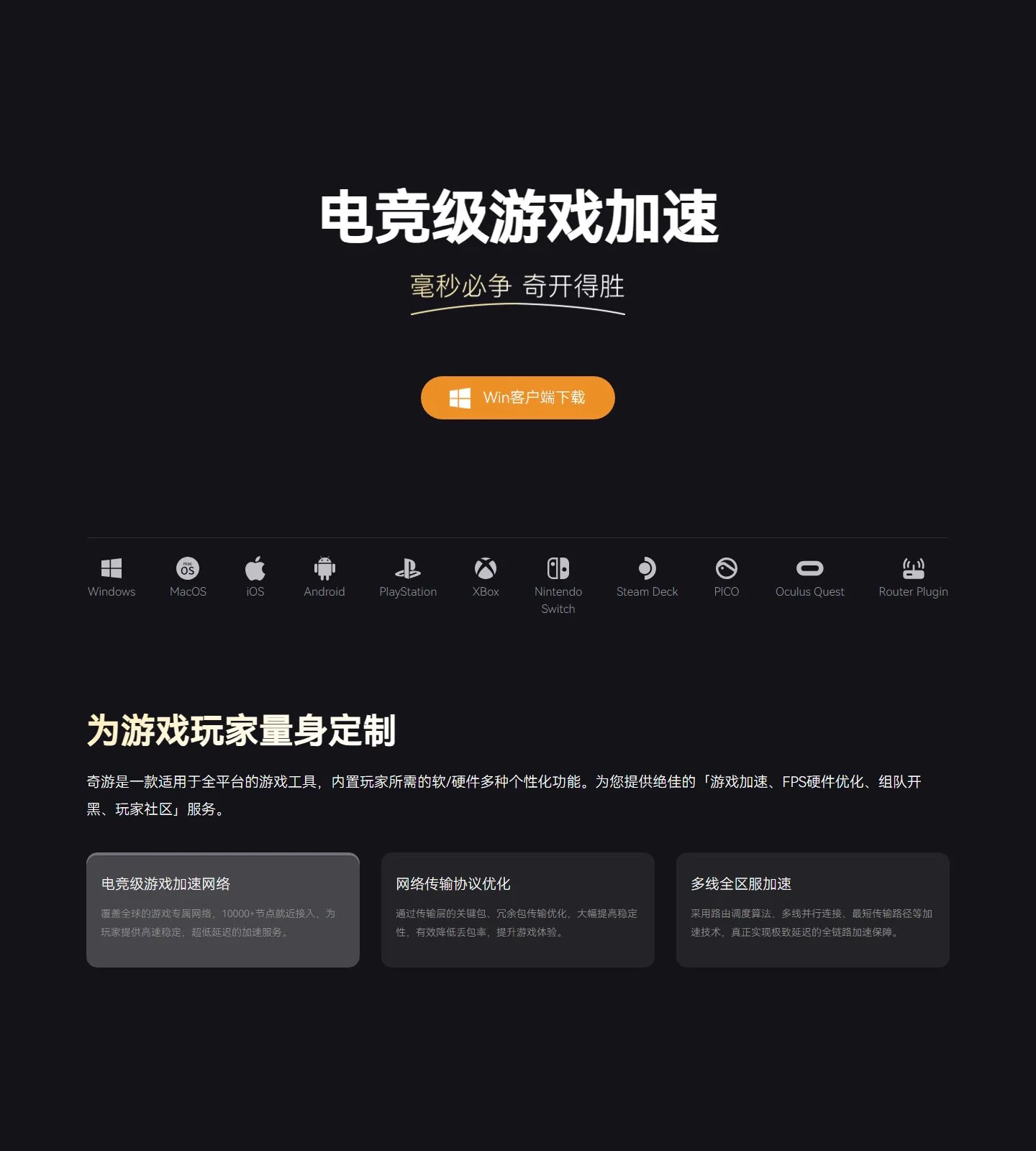 官网首页截图