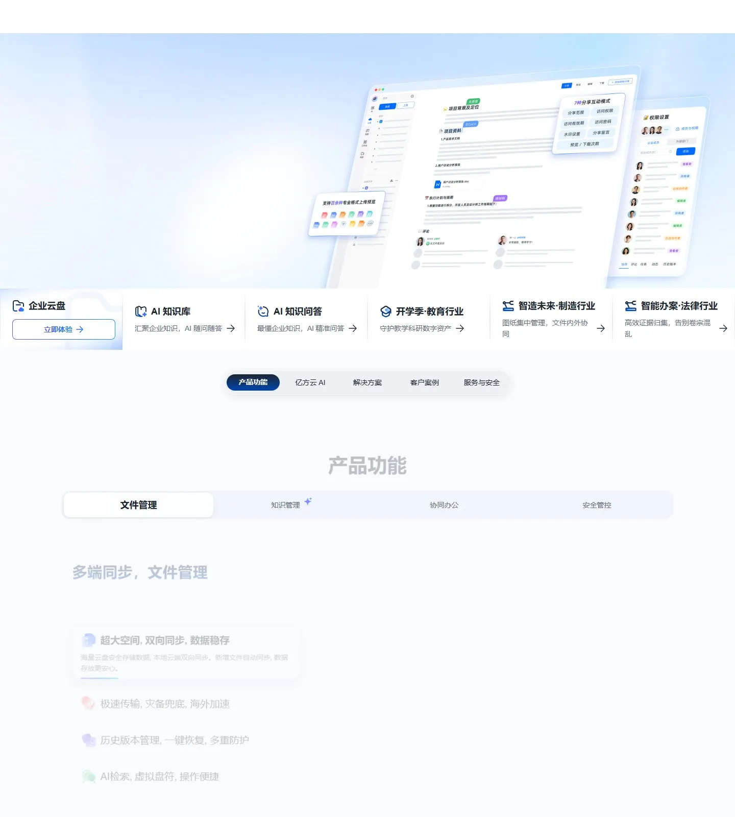官网首页截图