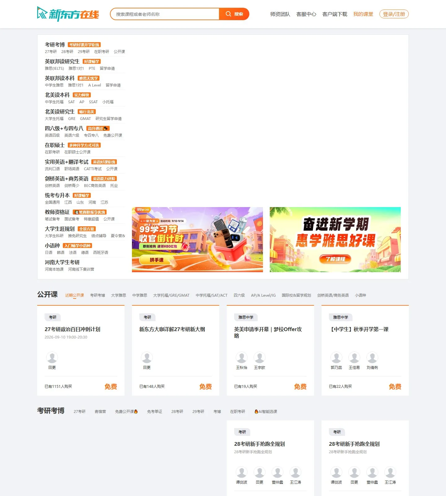 官网首页截图