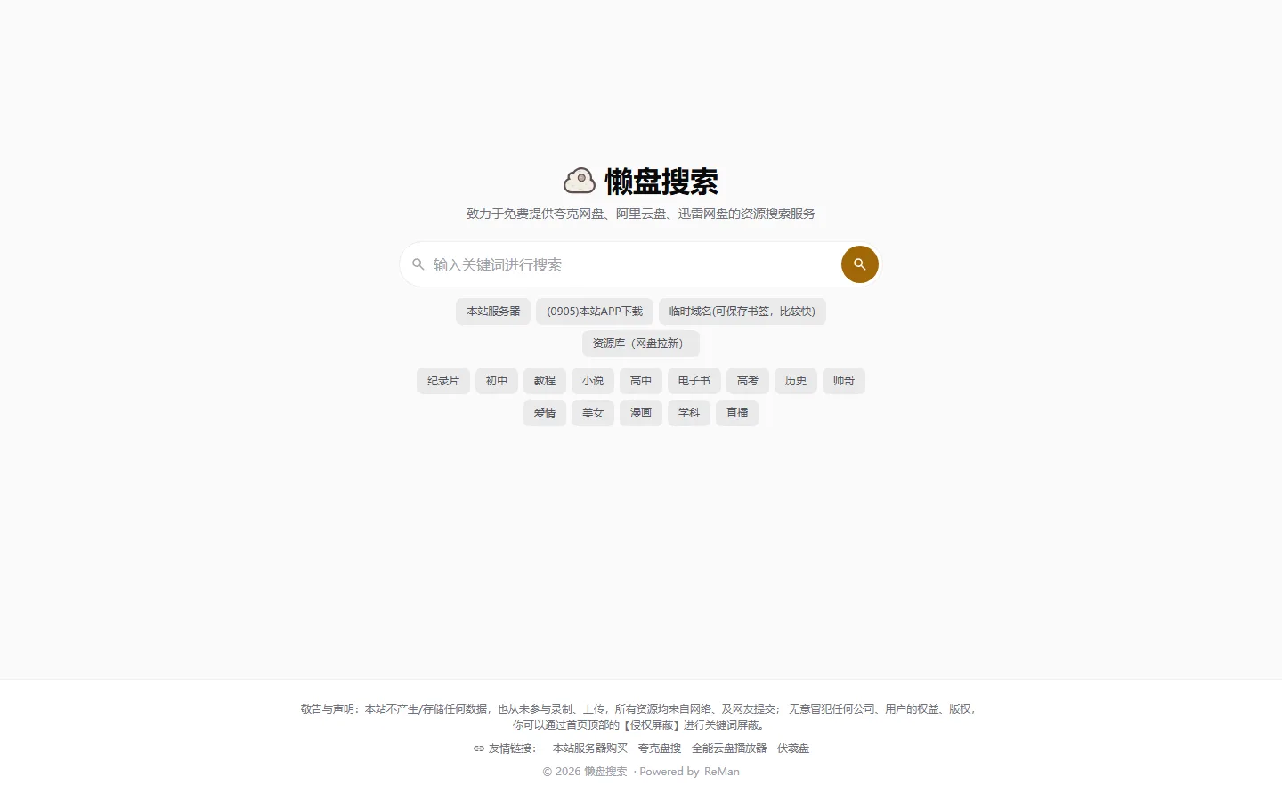 官网首页截图