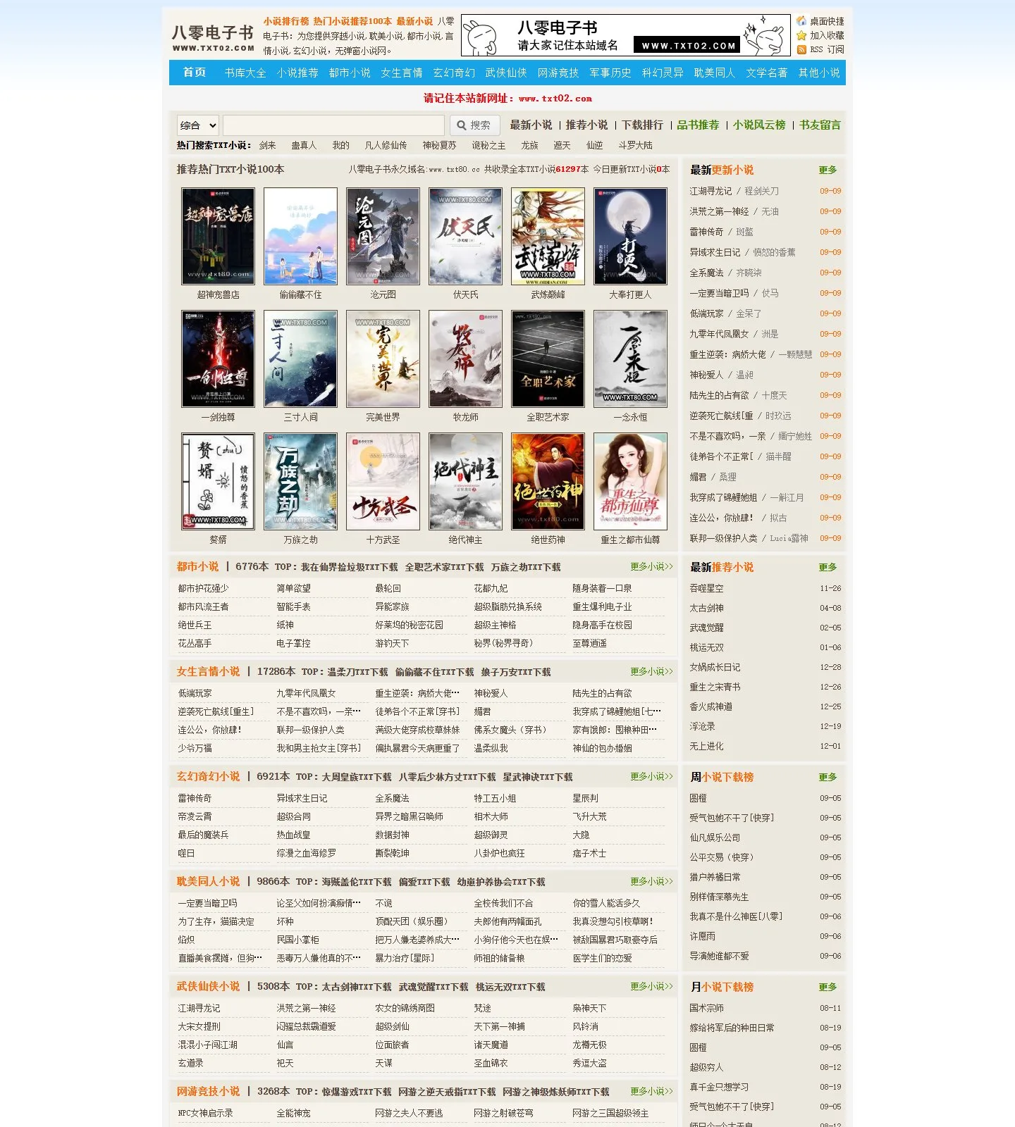 官网首页截图