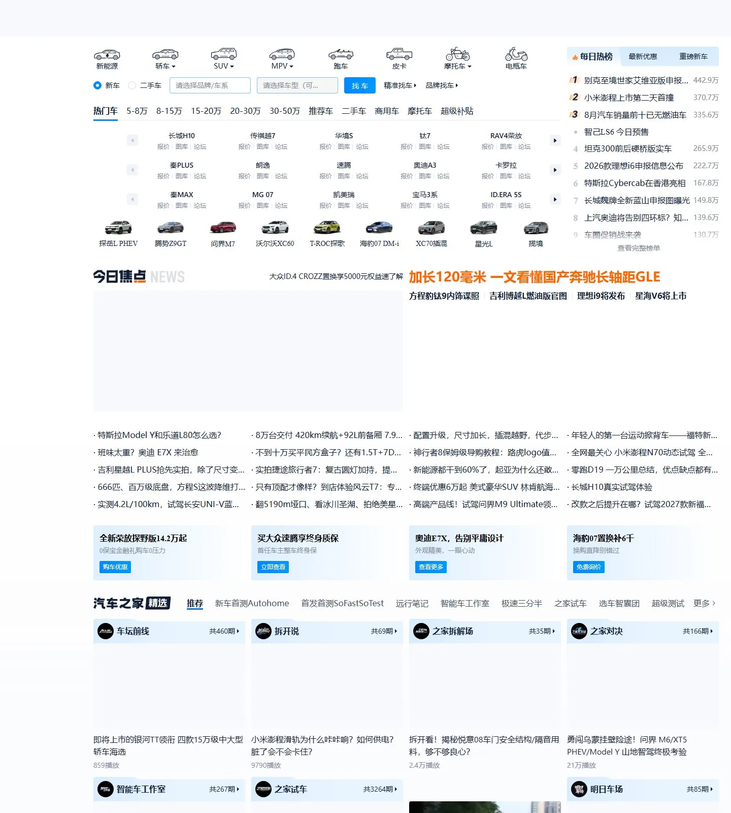 官网首页截图