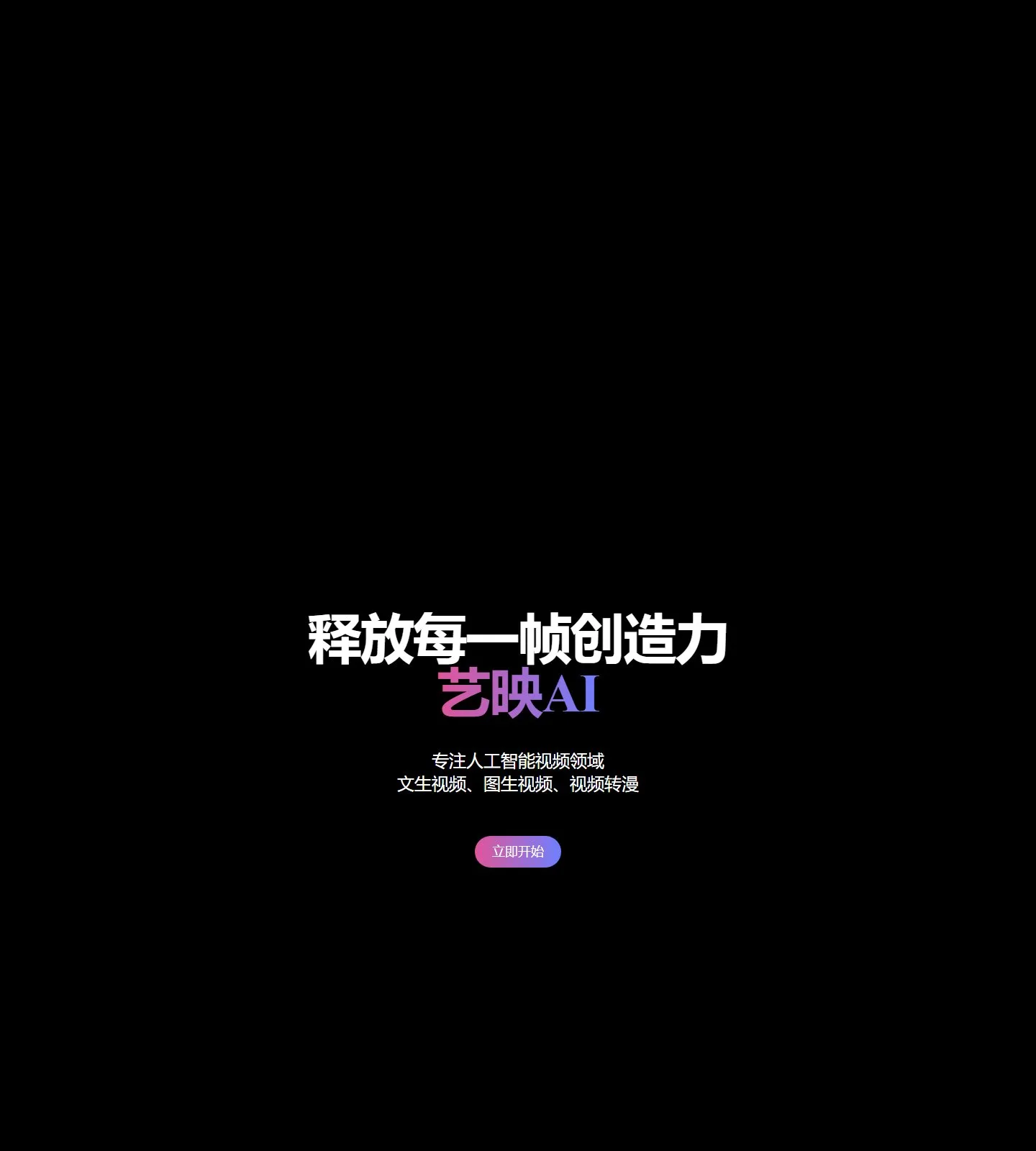官网首页截图