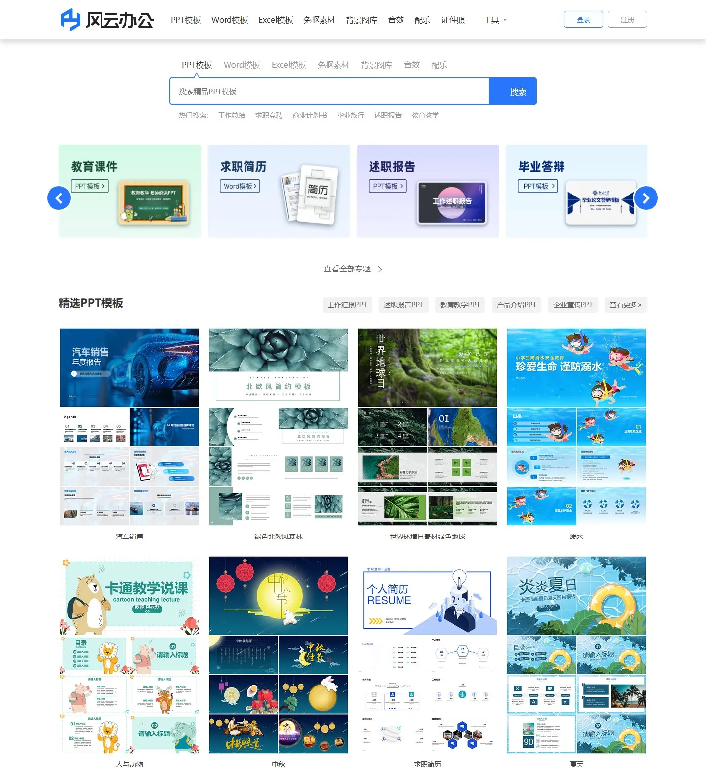 官网首页截图