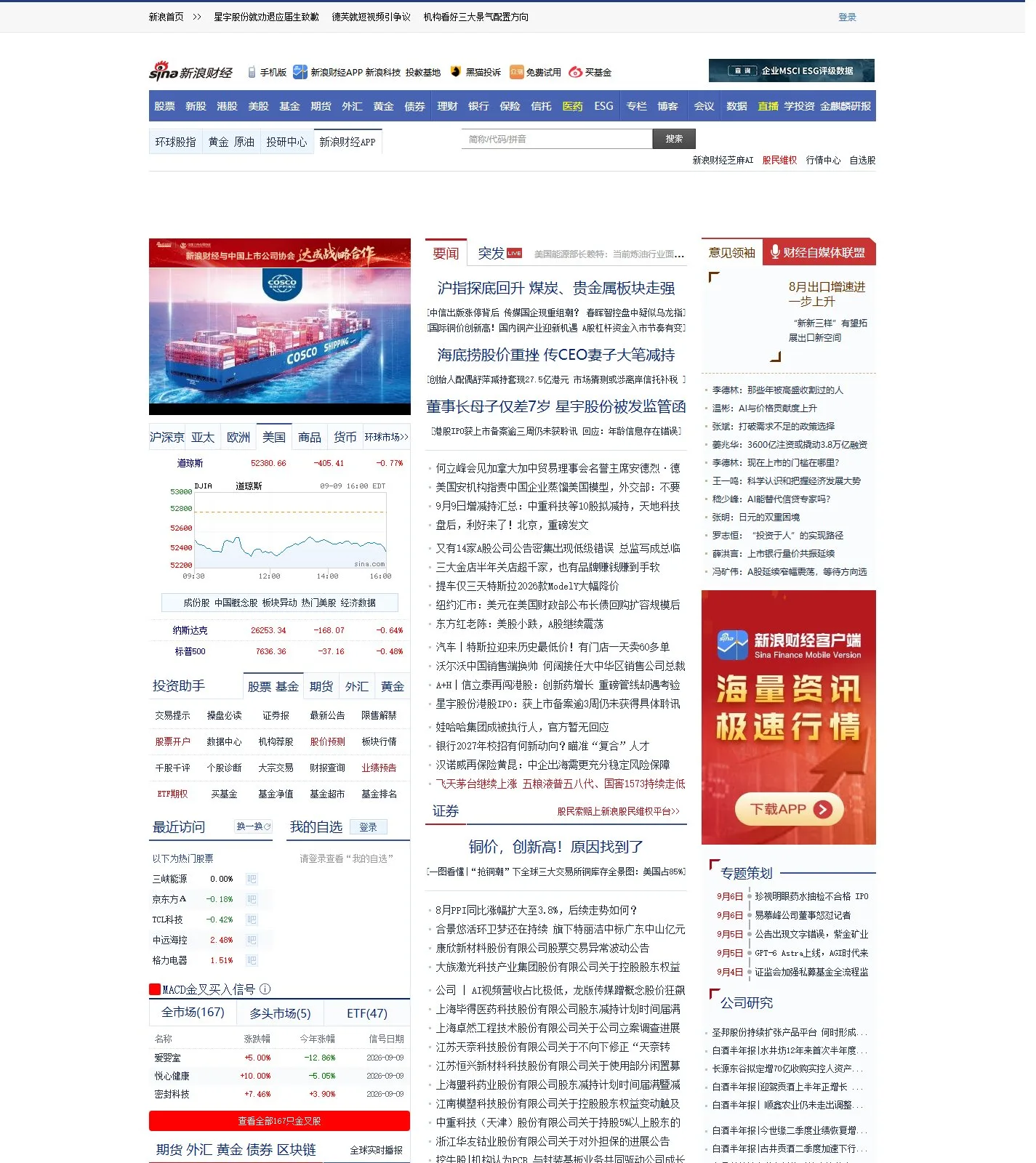 官网首页截图