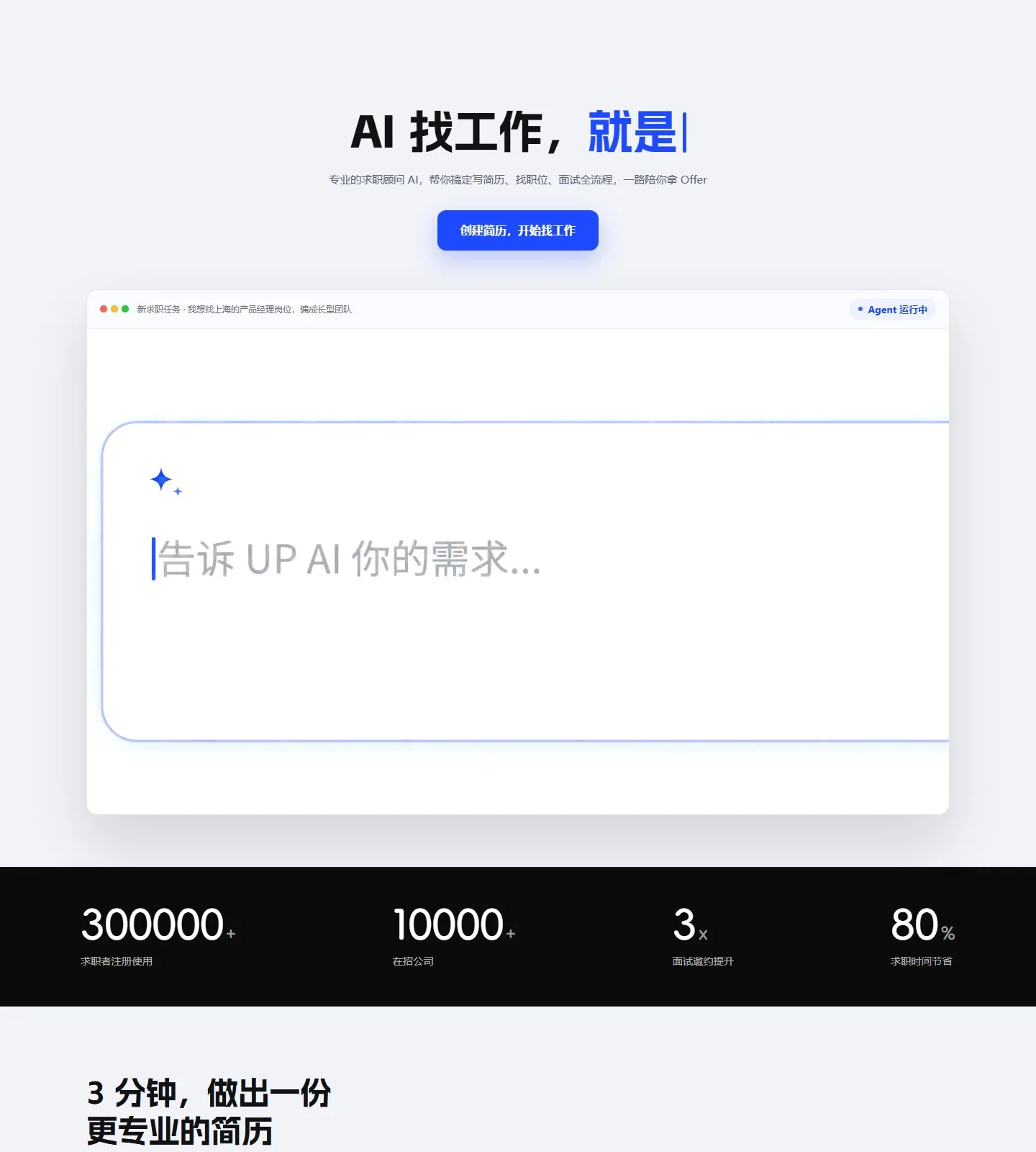 官网首页截图