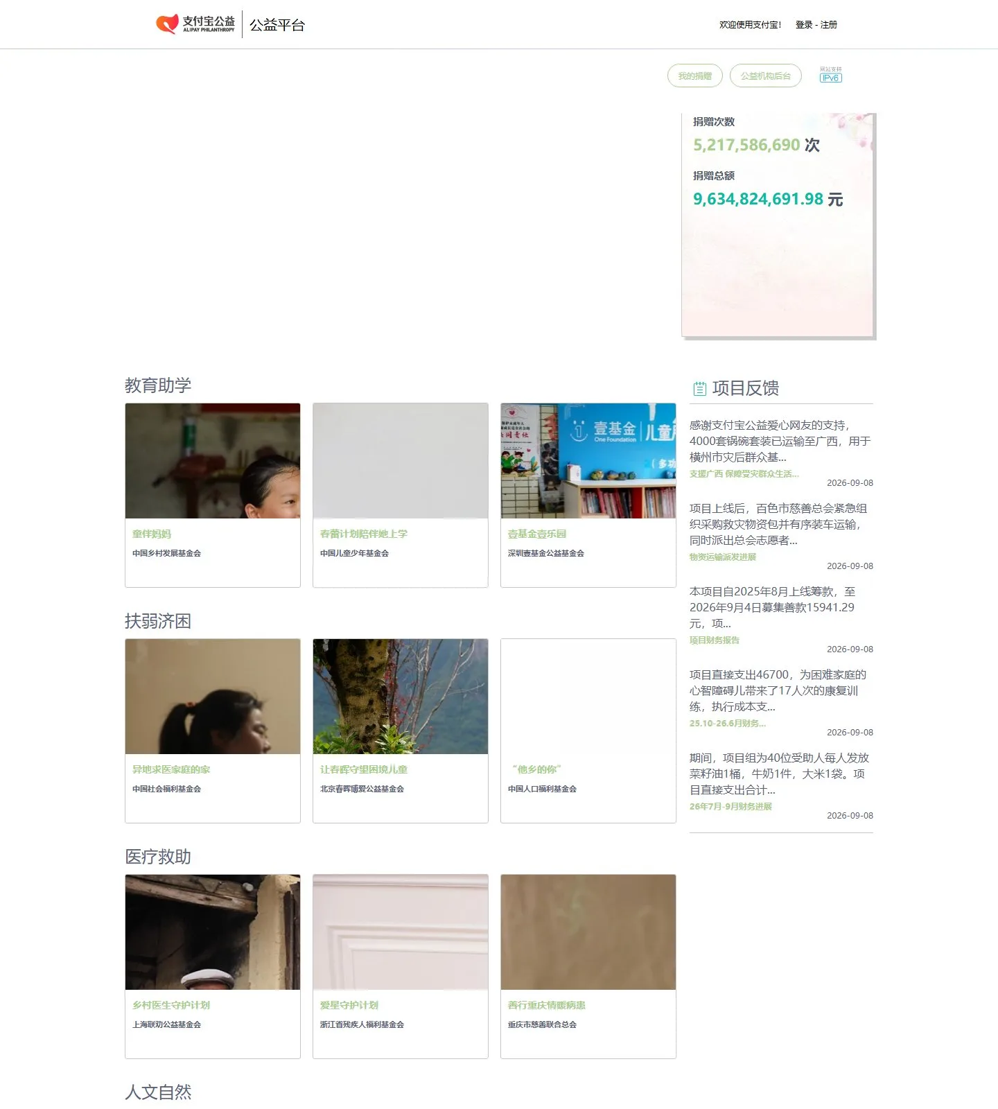 官网首页截图