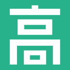 高高手 图标