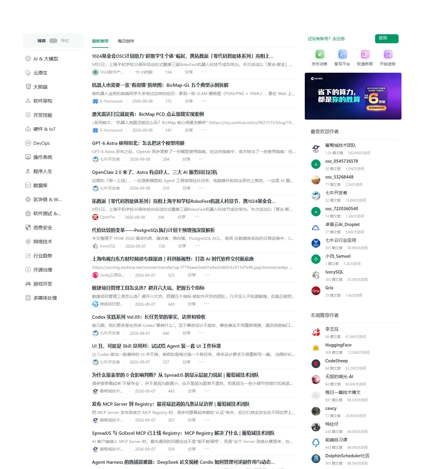 官网首页截图
