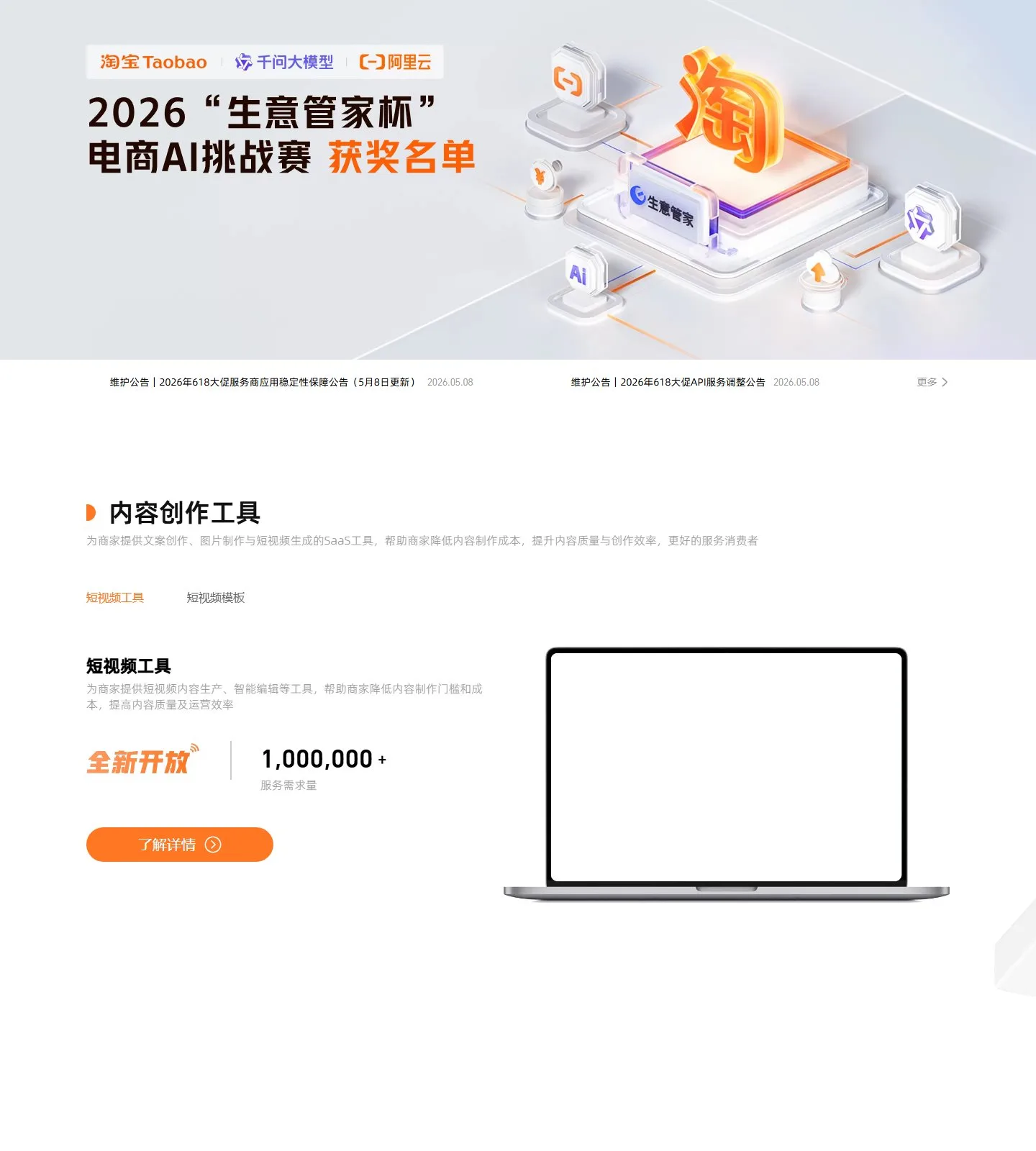 官网首页截图