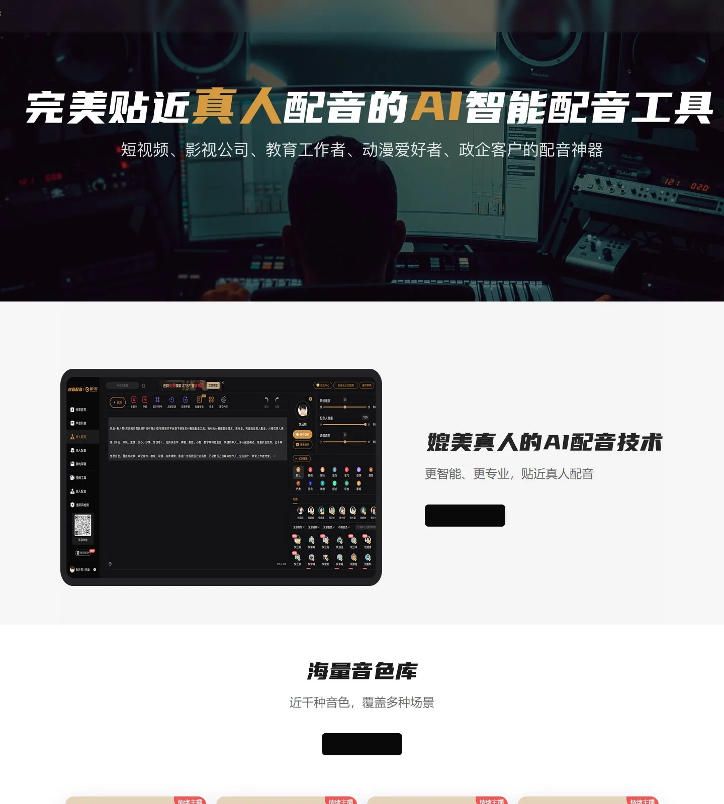官网首页截图
