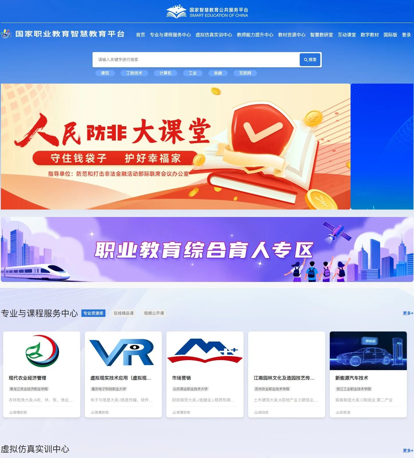 官网首页截图