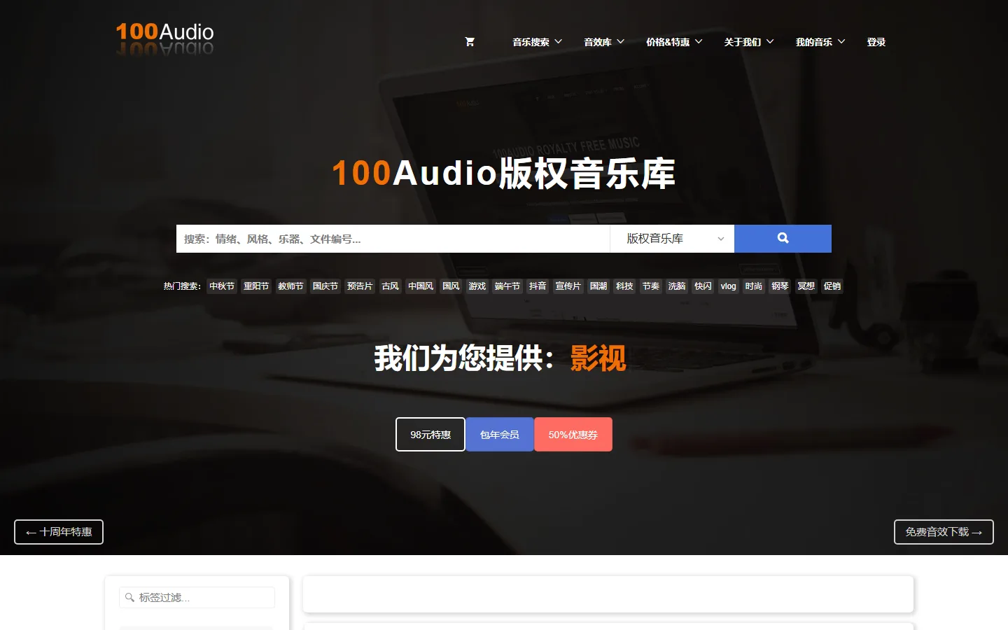 官网首页截图