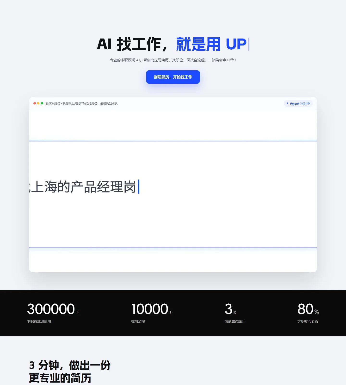 官网首页截图