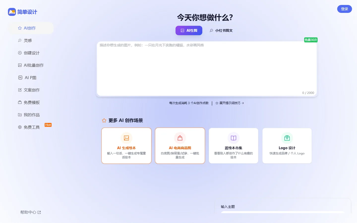 官网首页截图