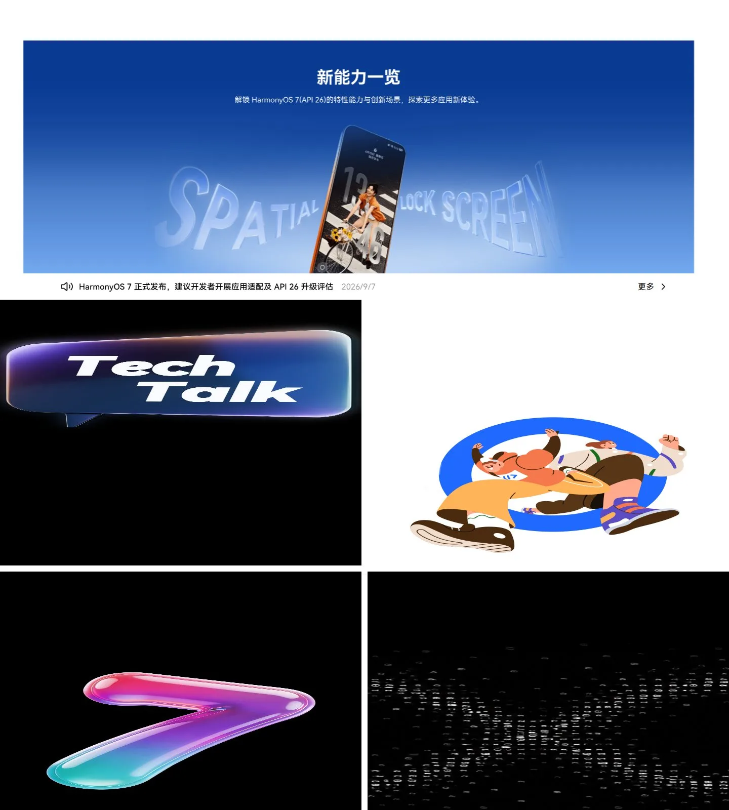 官网首页截图