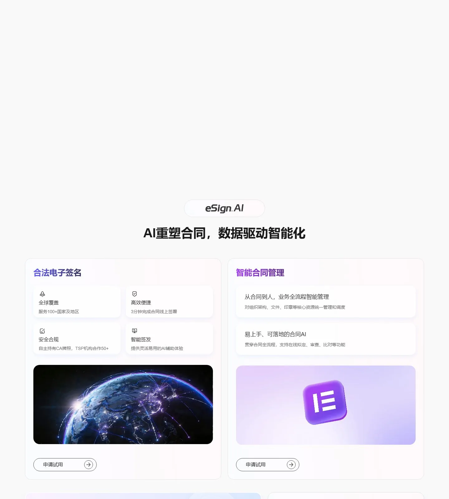 官网首页截图