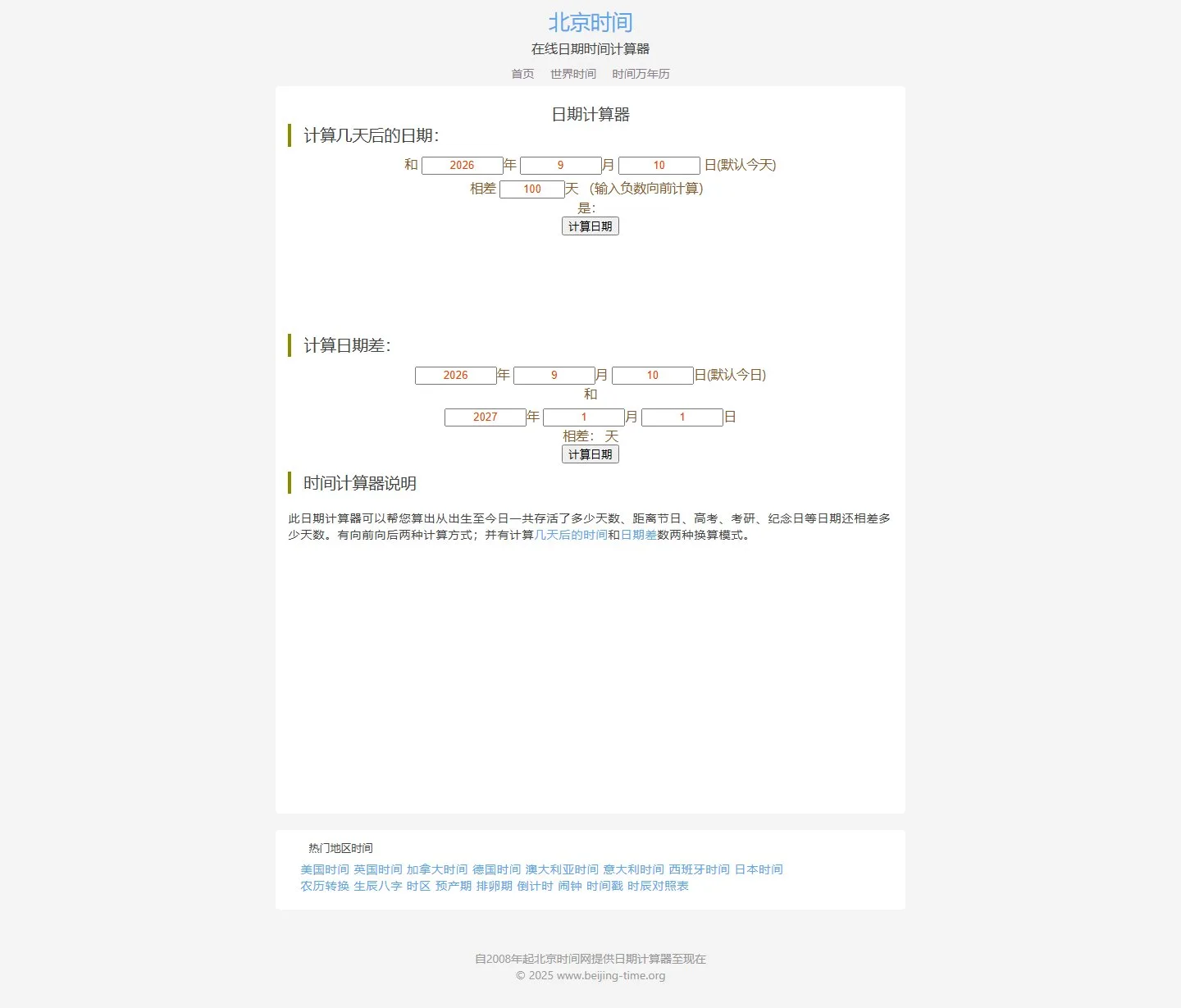 官网首页截图