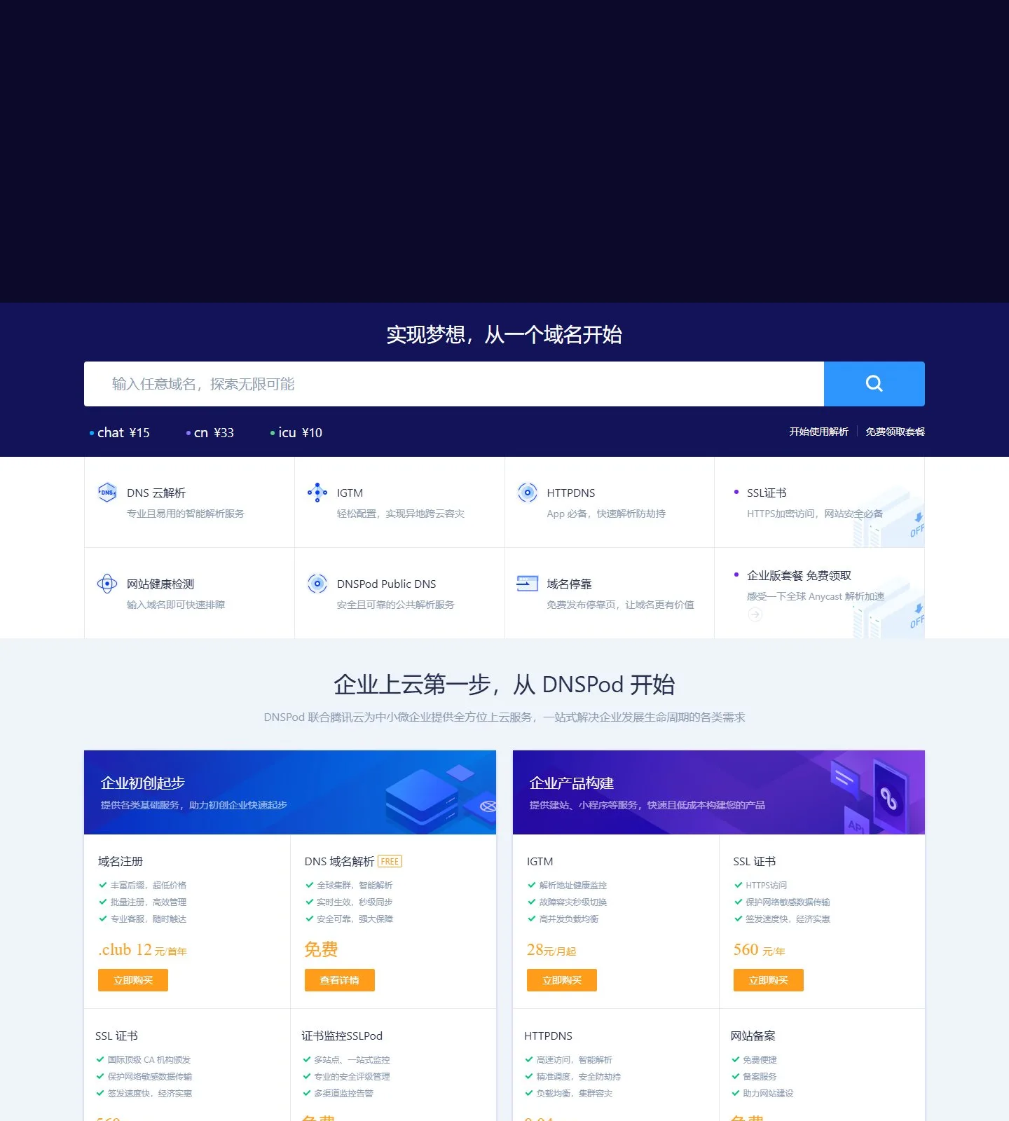 官网首页截图