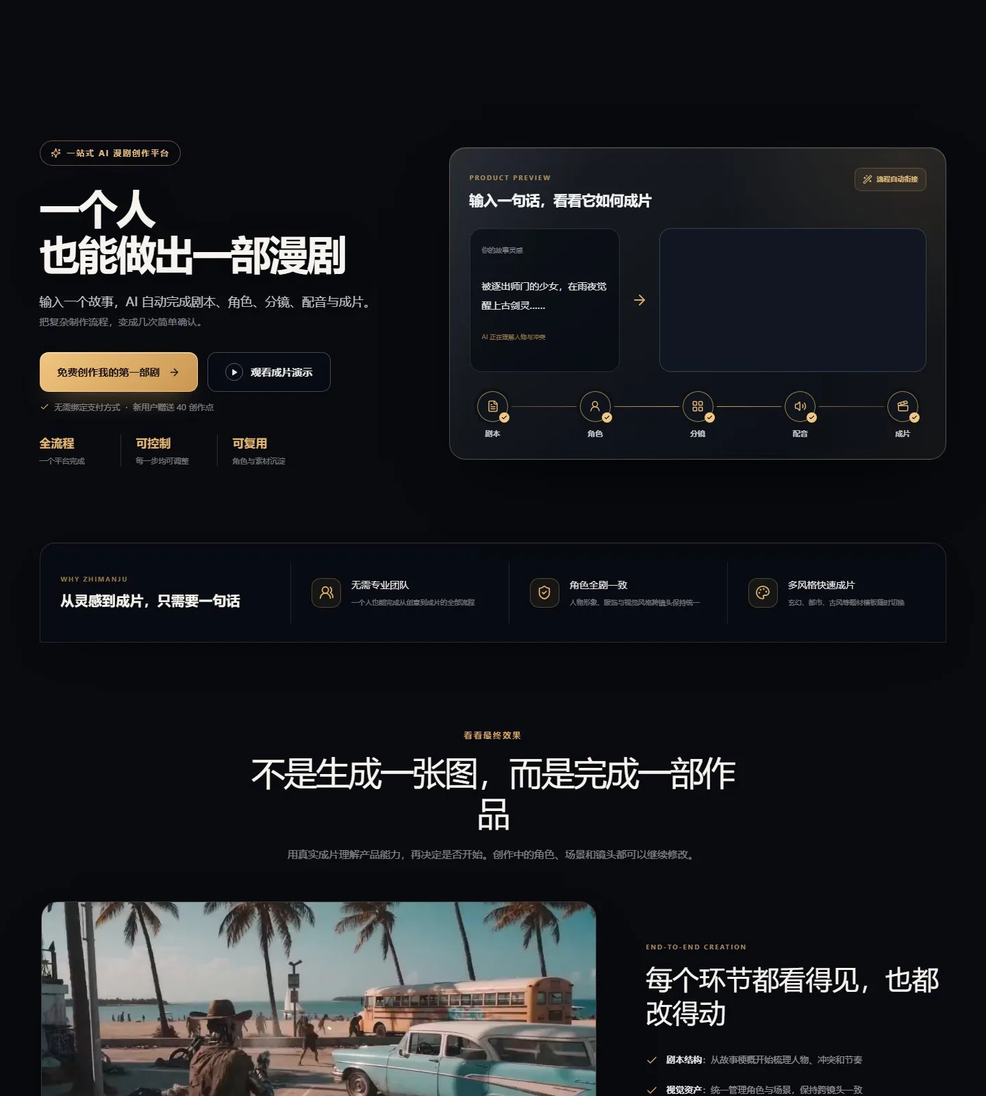 官网首页截图