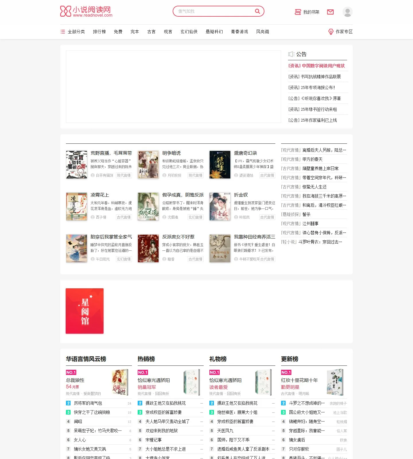 官网首页截图