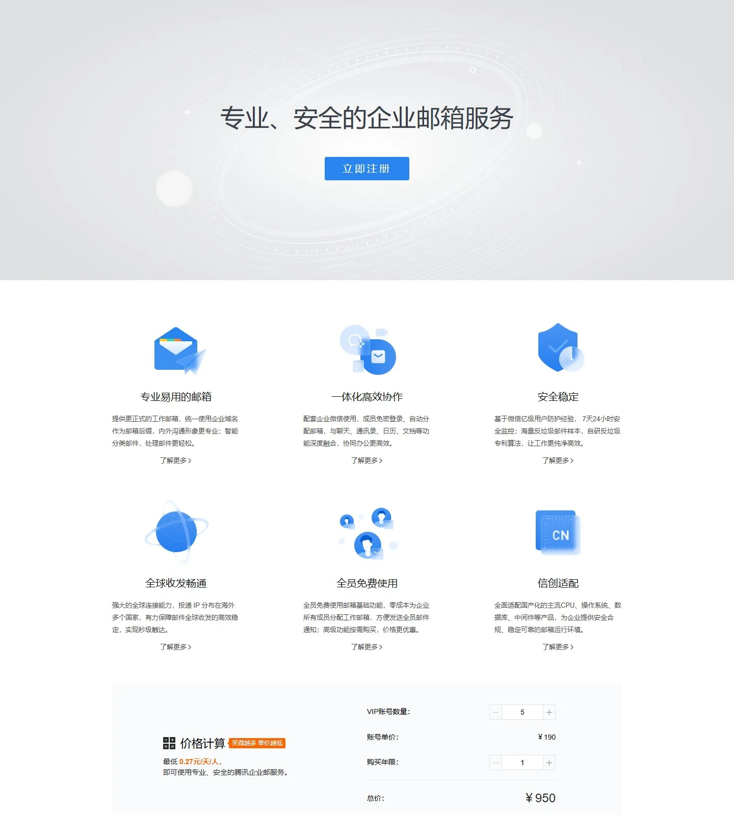 官网首页截图