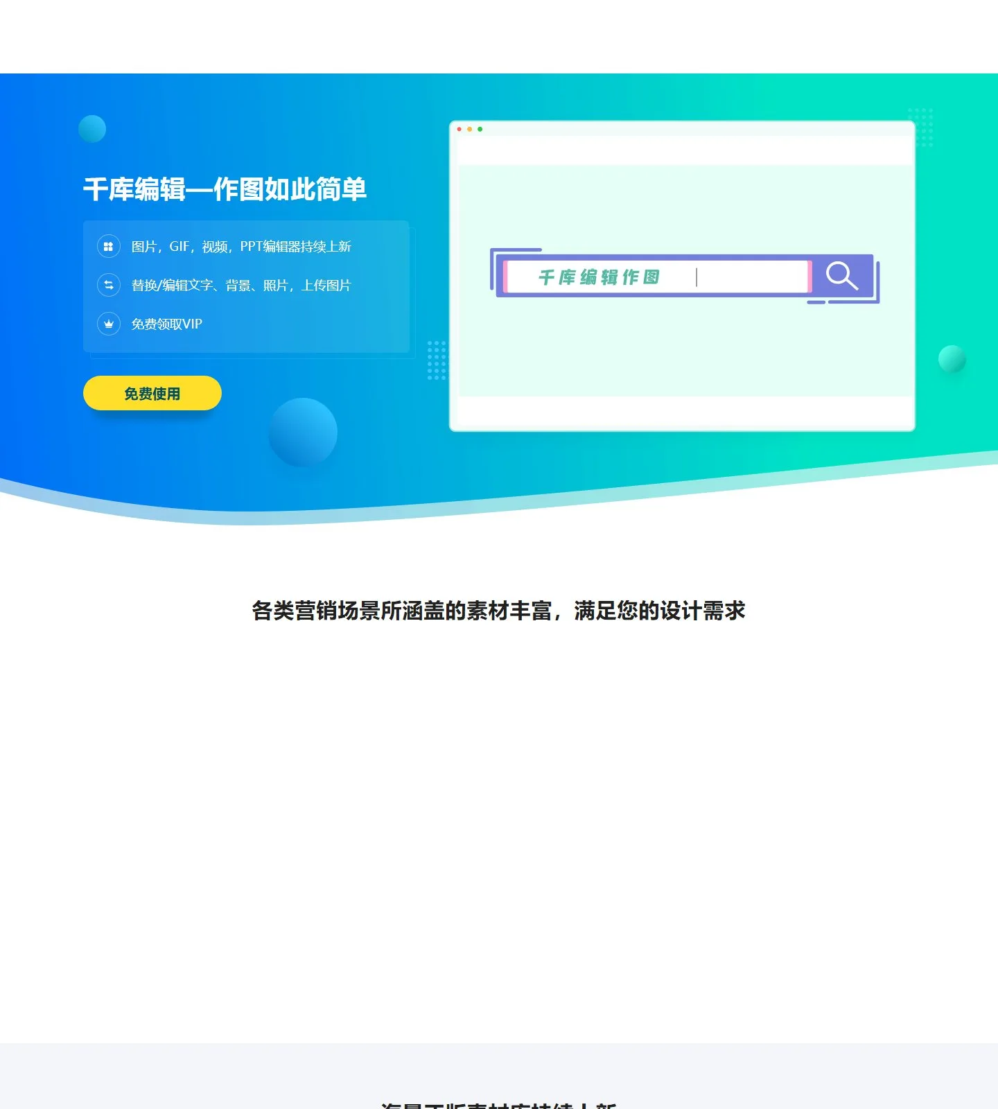 官网首页截图