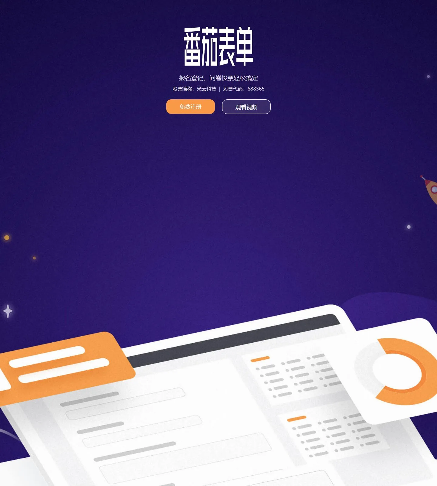 官网首页截图
