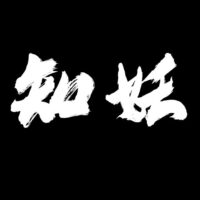 知妖 图标