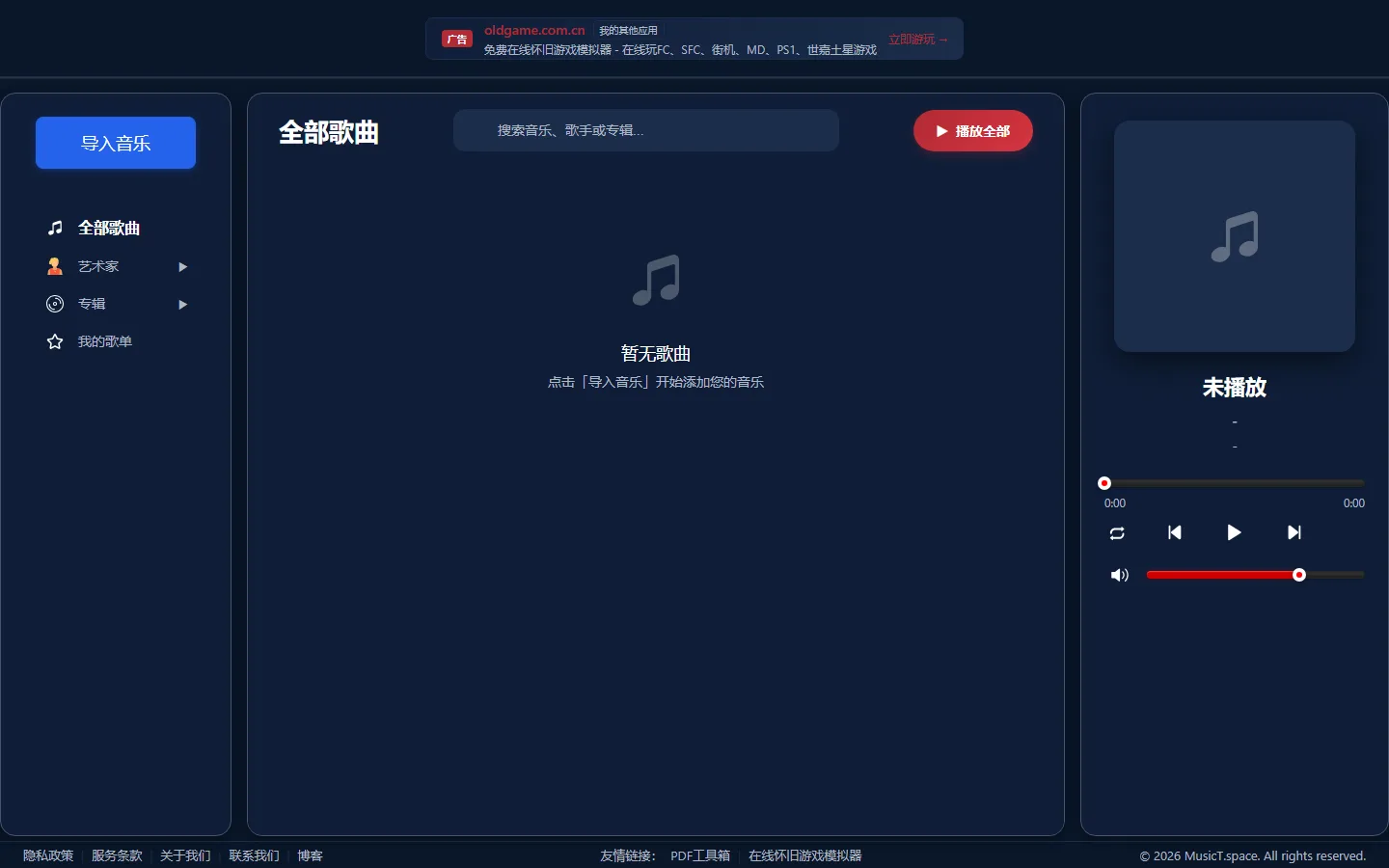 官网首页截图