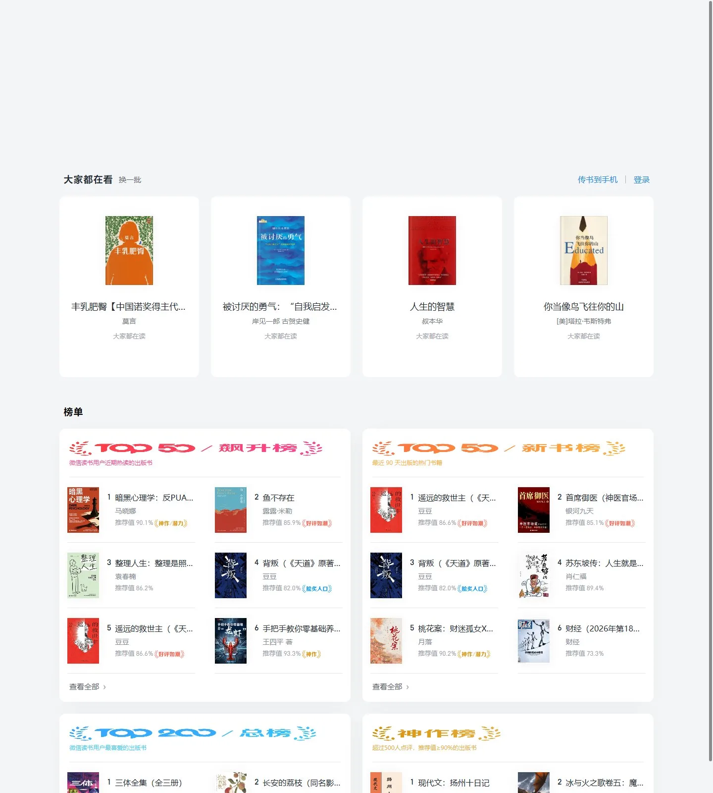 官网首页截图