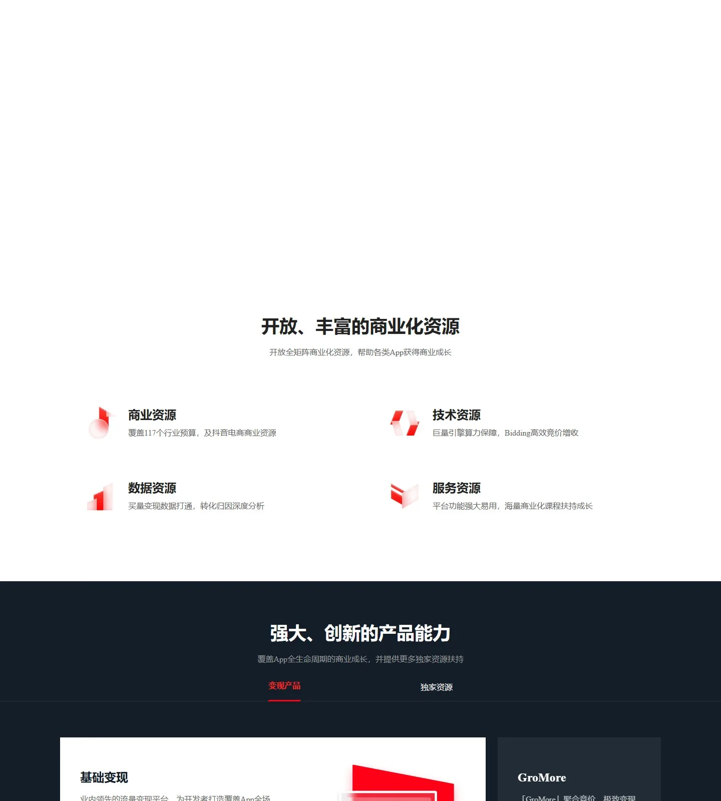 官网首页截图