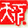 天下书盟小说网 图标