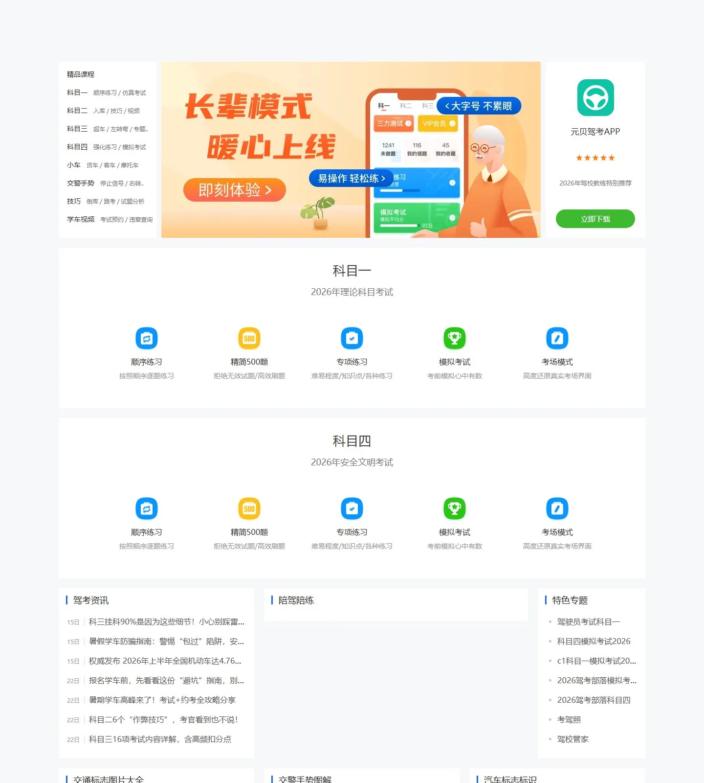 官网首页截图