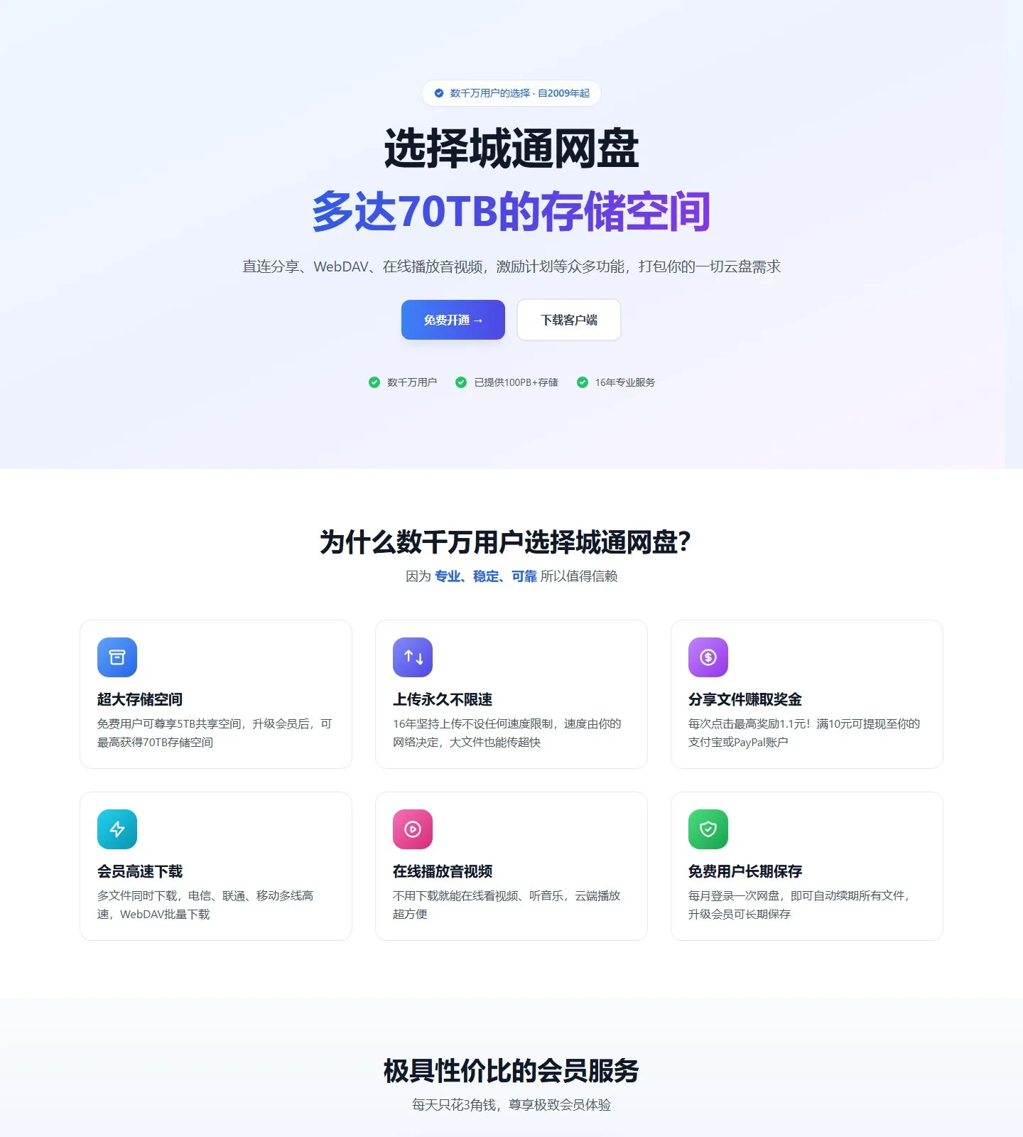 官网首页截图