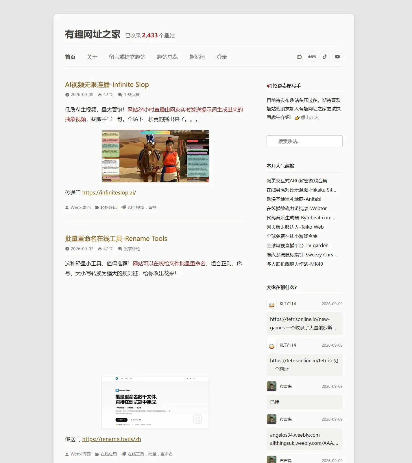 官网首页截图