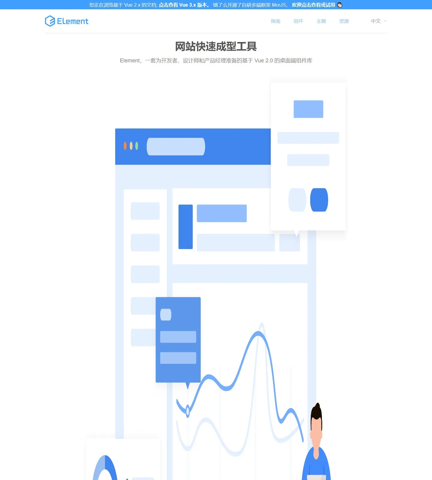 官网首页截图