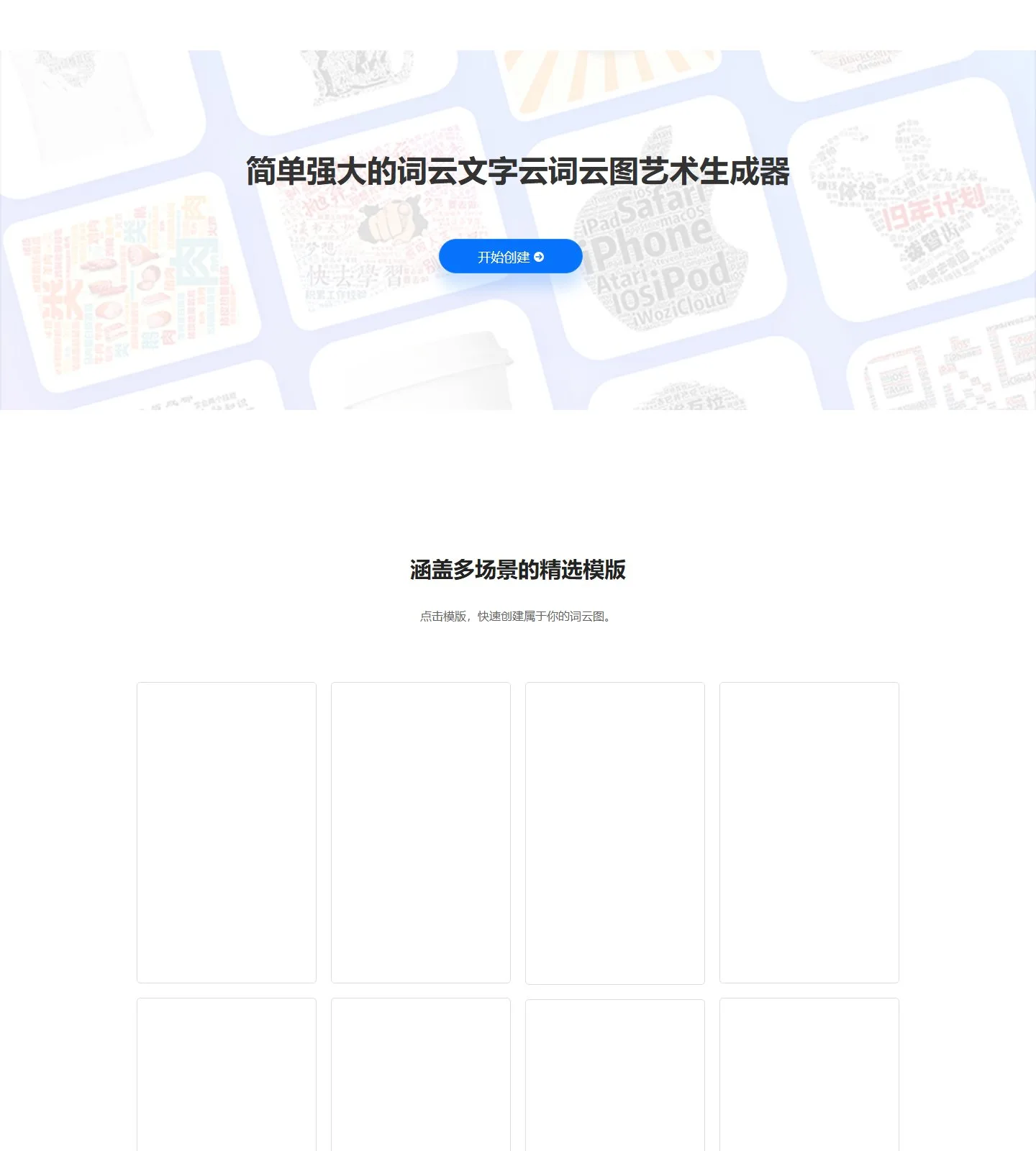 官网首页截图