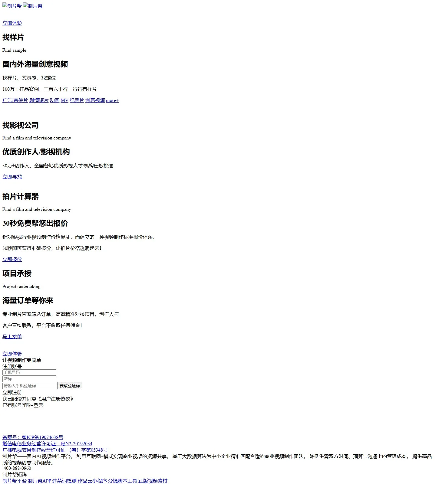 官网首页截图