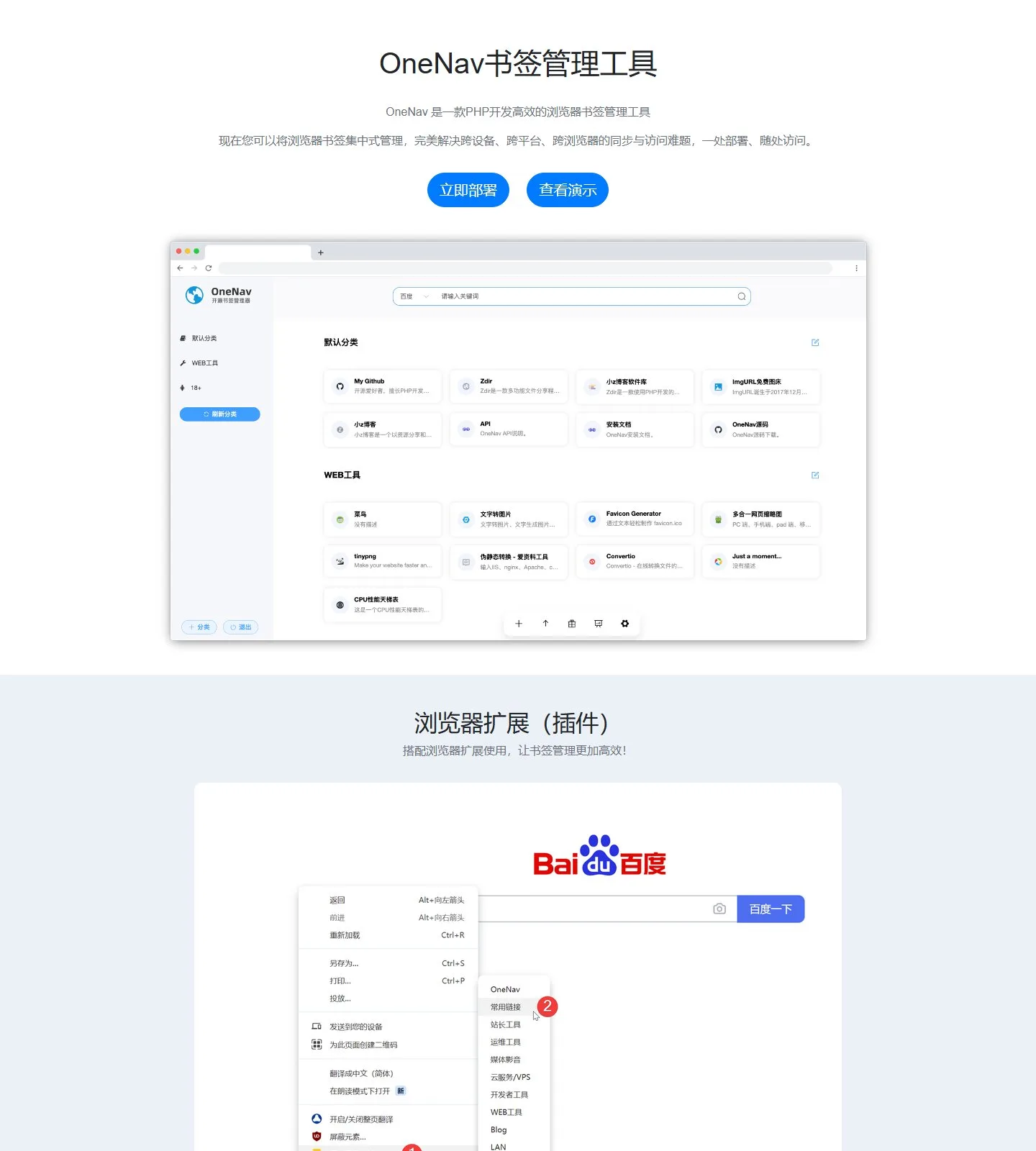 官网首页截图
