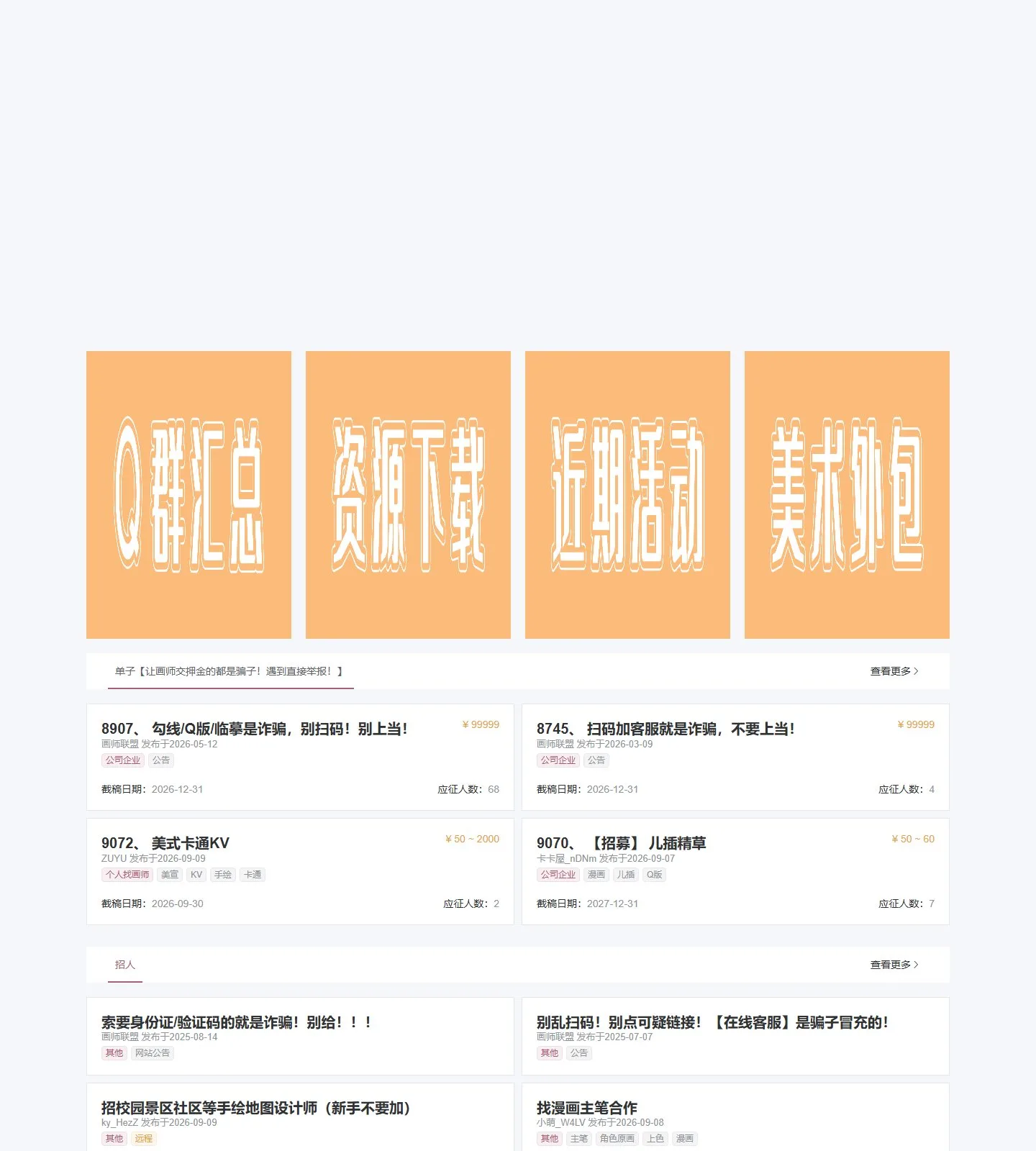 官网首页截图