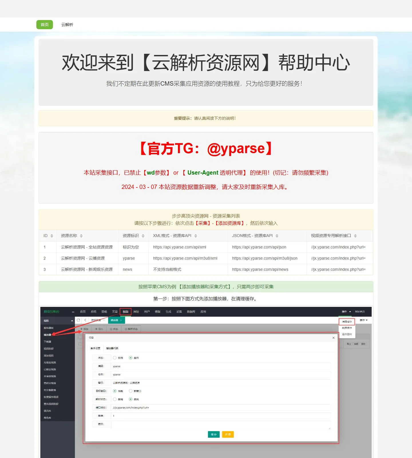 官网首页截图
