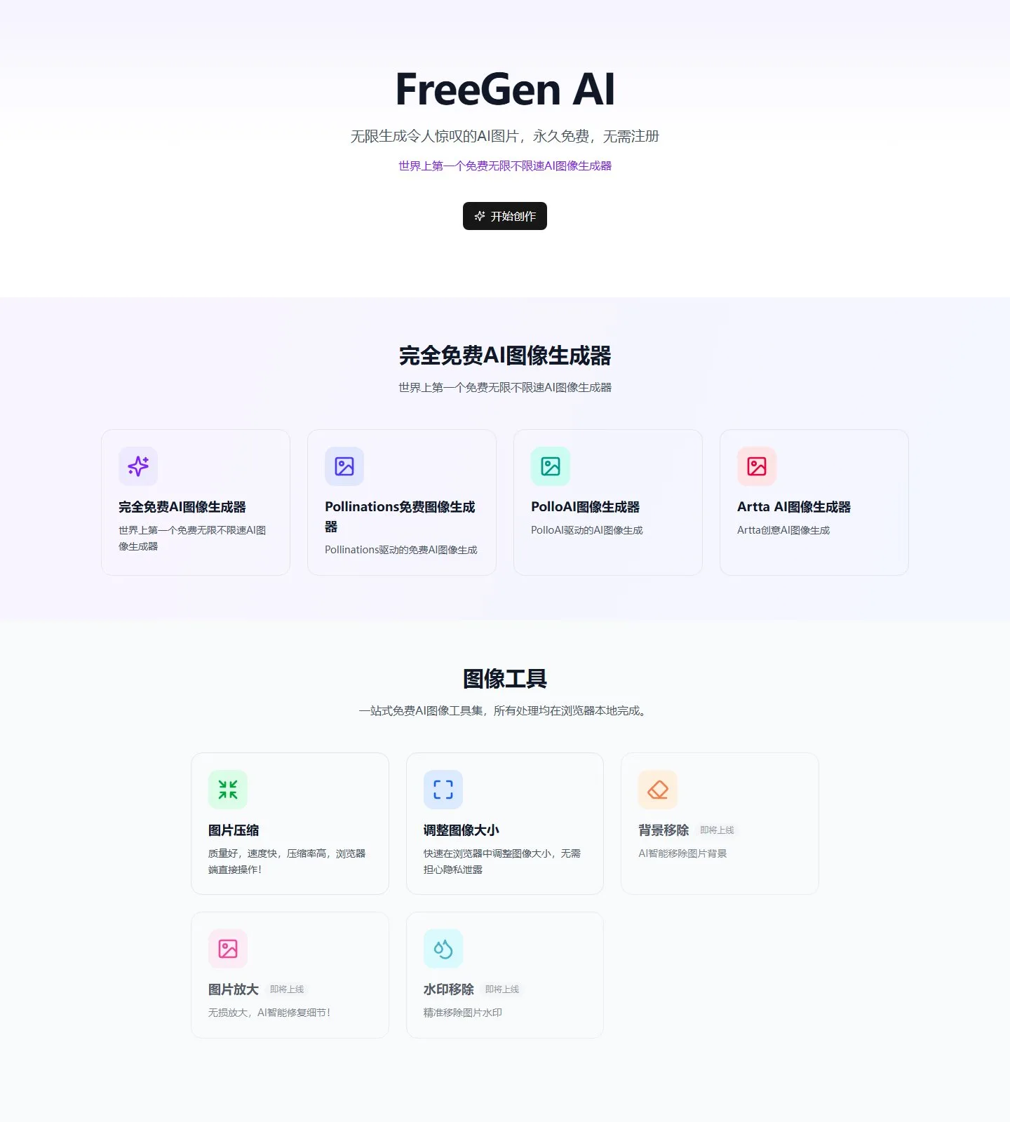 官网首页截图