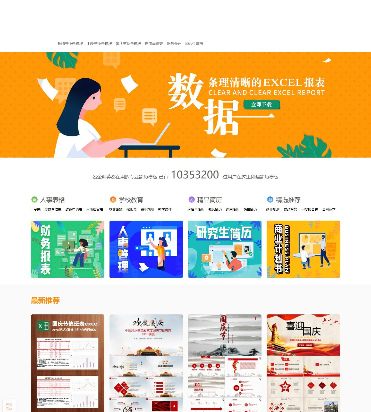 官网首页截图
