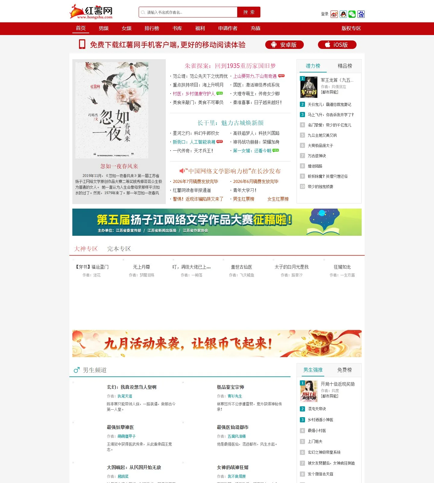 官网首页截图