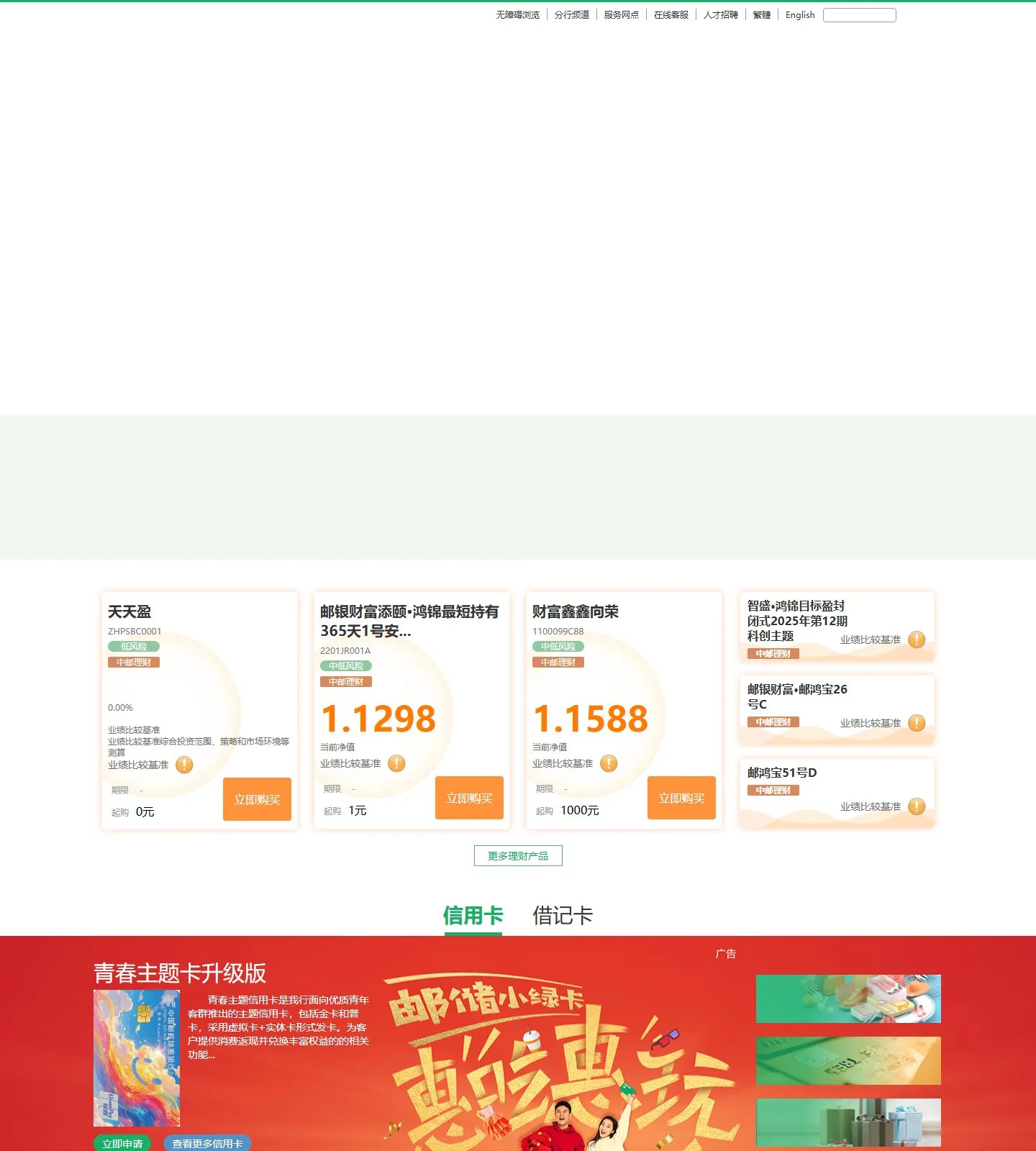 官网首页截图