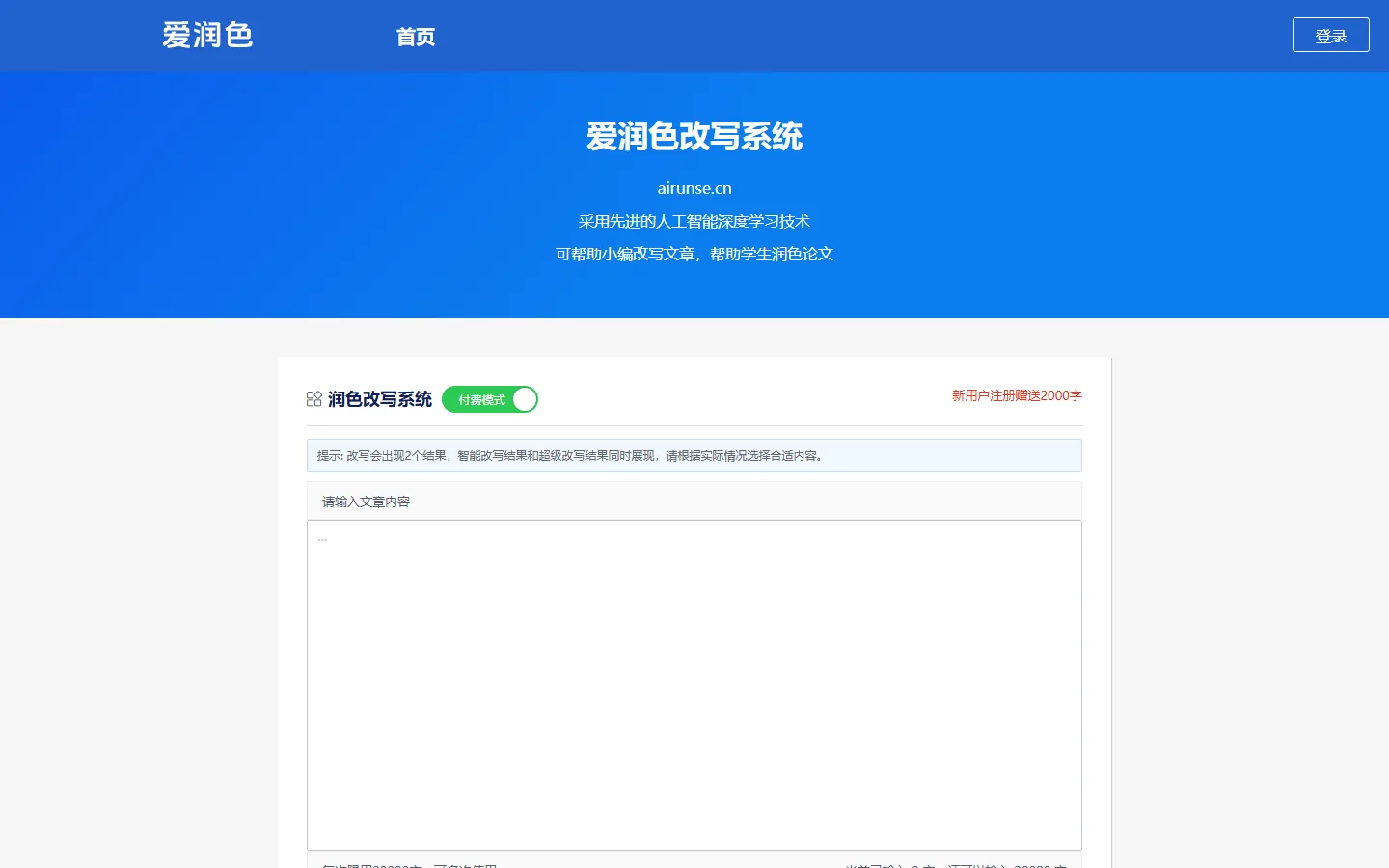 官网首页截图