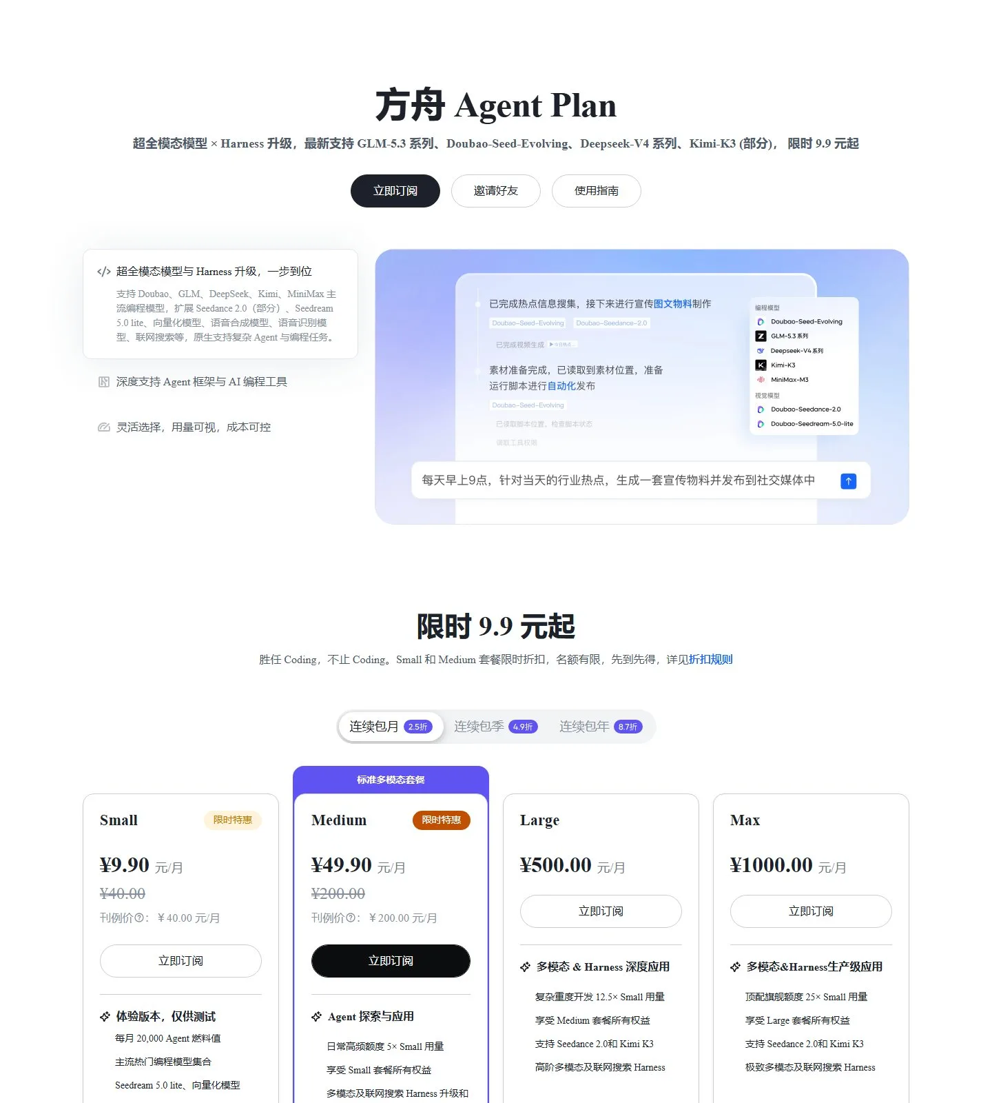官网首页截图