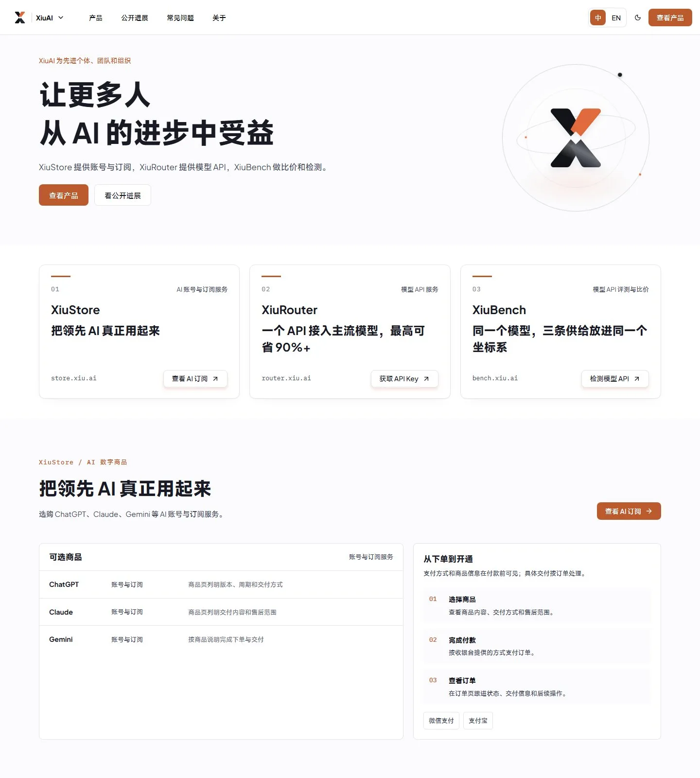 官网首页截图